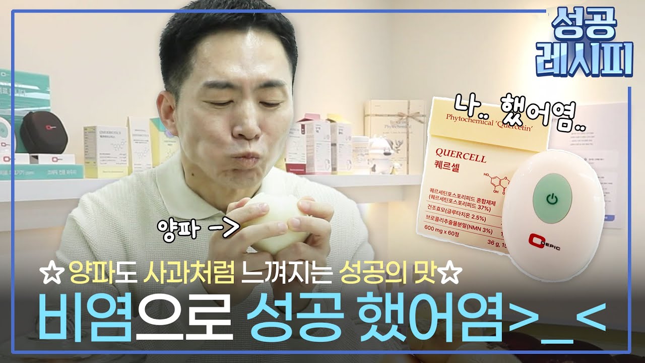 [찾아라! 성공 레시피] 특급 원료로 건강식품시장을 개척한 비법은? / 연합뉴스TV (YonhapnewsTV)