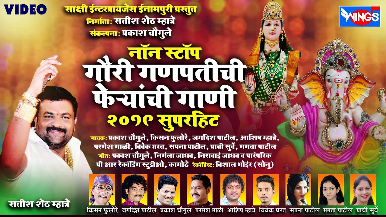 दुर्वा वाहा गणपति ला : नॉनस्टॉप गणपतीची  गाणी : गणपति चतुर्थी विषेश  : Nonstop Ganpati Songs