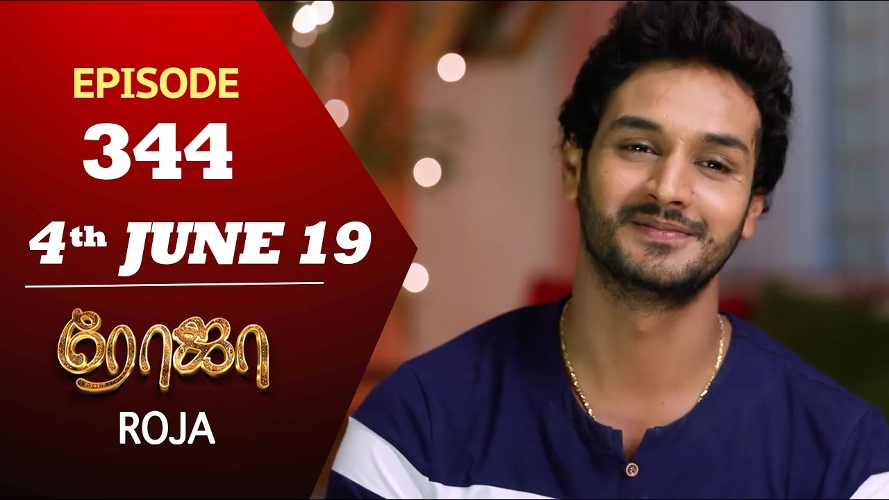 ROJA Serial | Episode 344 | 4th June 2019 | Priyanka | SibbuSuryan | SunTV Serial | Saregama TVShows
