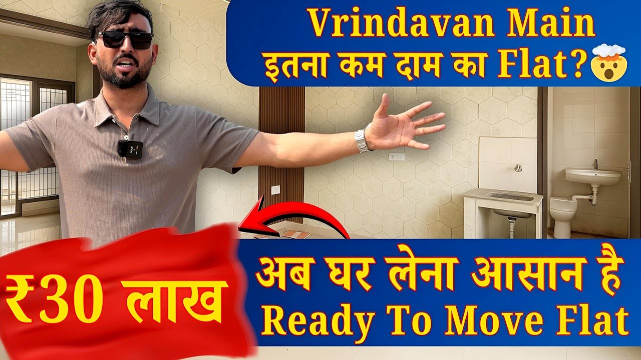 ₹30 लाख में Ready to Move 1BHK Apartment in😱Vrindavan | Limited Offer | Book Now 🫵👌🏠📈