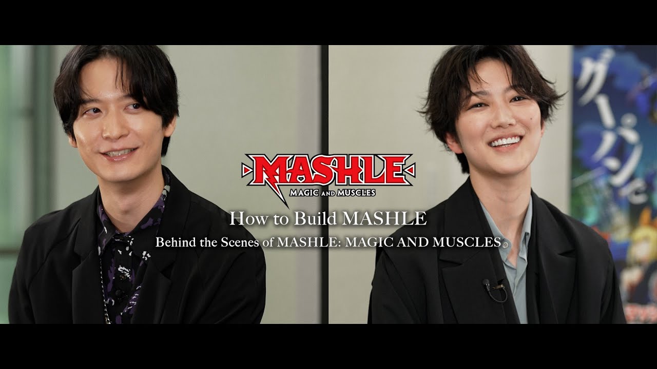 BTS of MASHLE: MAGIC AND MUSCLES | &ldquo;How to Build MASHLE&rdquo; EPISODE 9:Yuuichiro Umehara & Hiroki Nanami