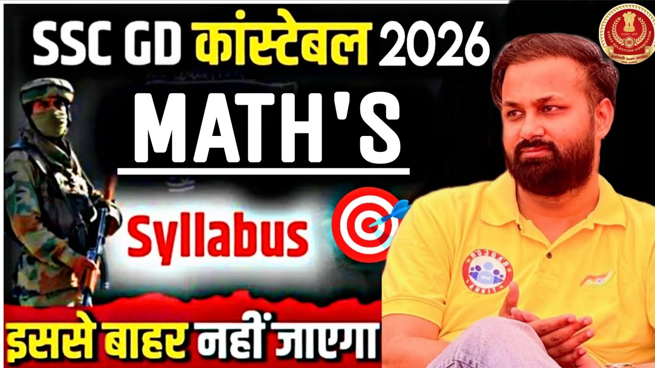 ssc gd math's syllabus 2026 || ssc gd math's 2026 || ssc gd maths strategy by Ankit sir rwa #sscgd 