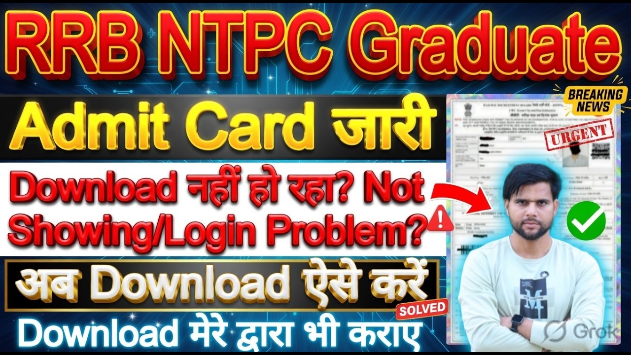 RRB NTPC Graduate Level Admit Card 2026 Kaise Download Kare || RRB NTPC Admit Card Download Problems