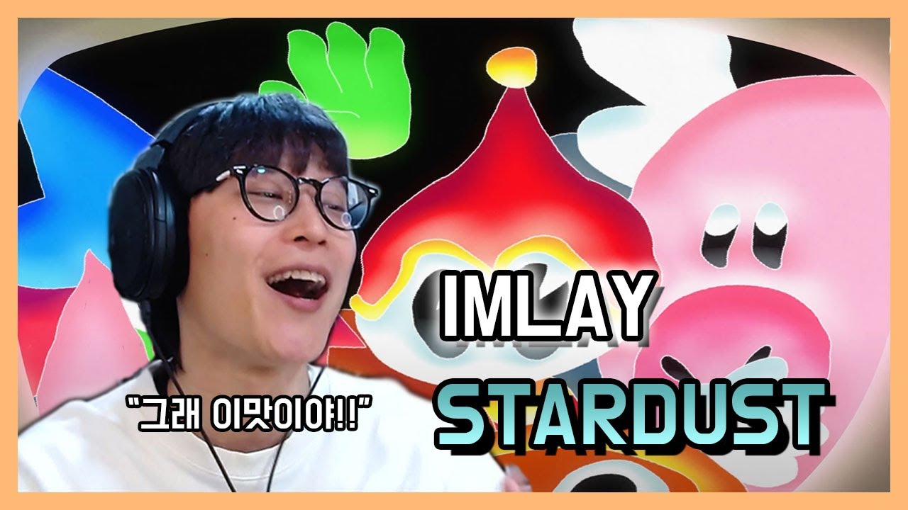 이 조합 거의 완벽하다 ㄷㄷㄷ IMLAY(임레이) STARDUST (Feat. 샤오쥔 of WayV)