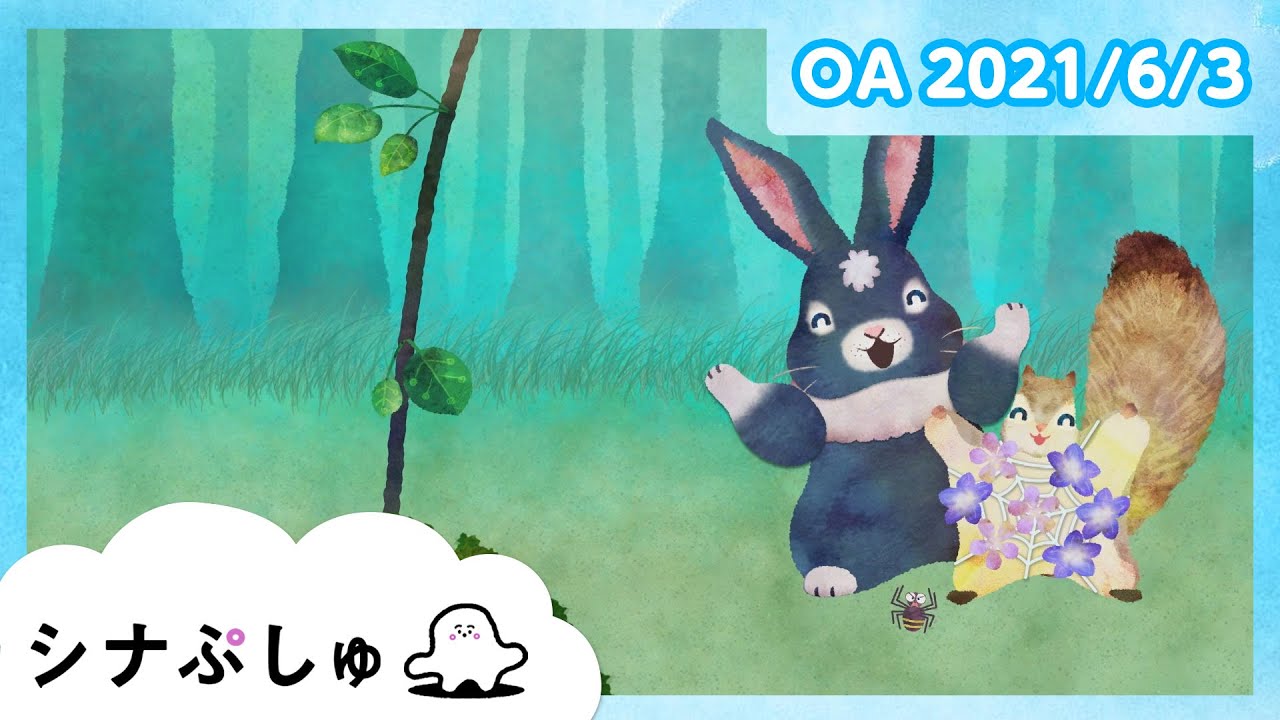 【赤ちゃんが泣きやむ】シナぷしゅ公式21/06/03│テレビ東京ｘ東大赤ちゃんラボ│赤ちゃんが喜ぶ知育の動画