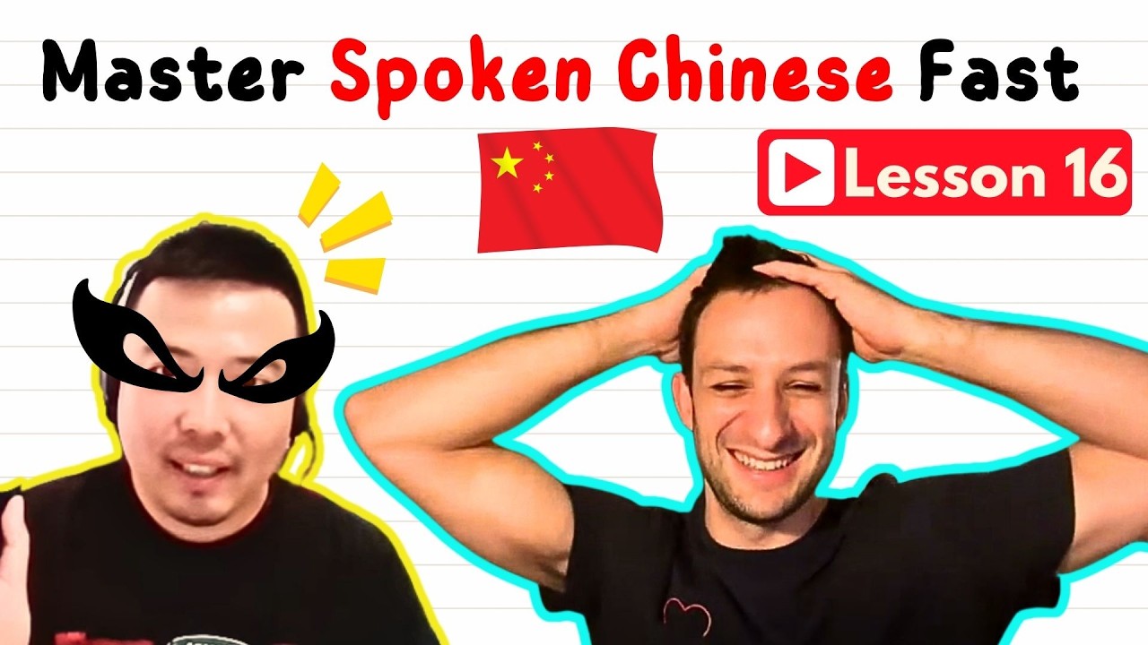 The Most Natural Way to Learn Chinese - Comprehensible Input Chinese Lesson 16 可理解输入中文课#16