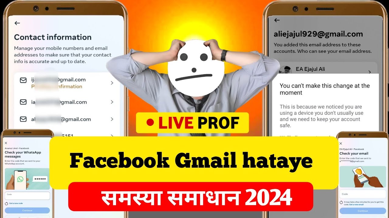 How To Remove Gmail From Facebook 2024 | Facebook Gmail Remove Problem | Facebook Gmail Remove