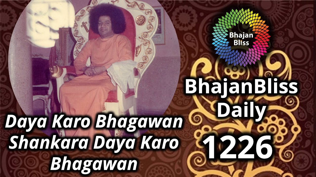 1226 | Daya Karo Bhagawan Shankara Daya Karo Bhagawan | BhajanBliss Daily