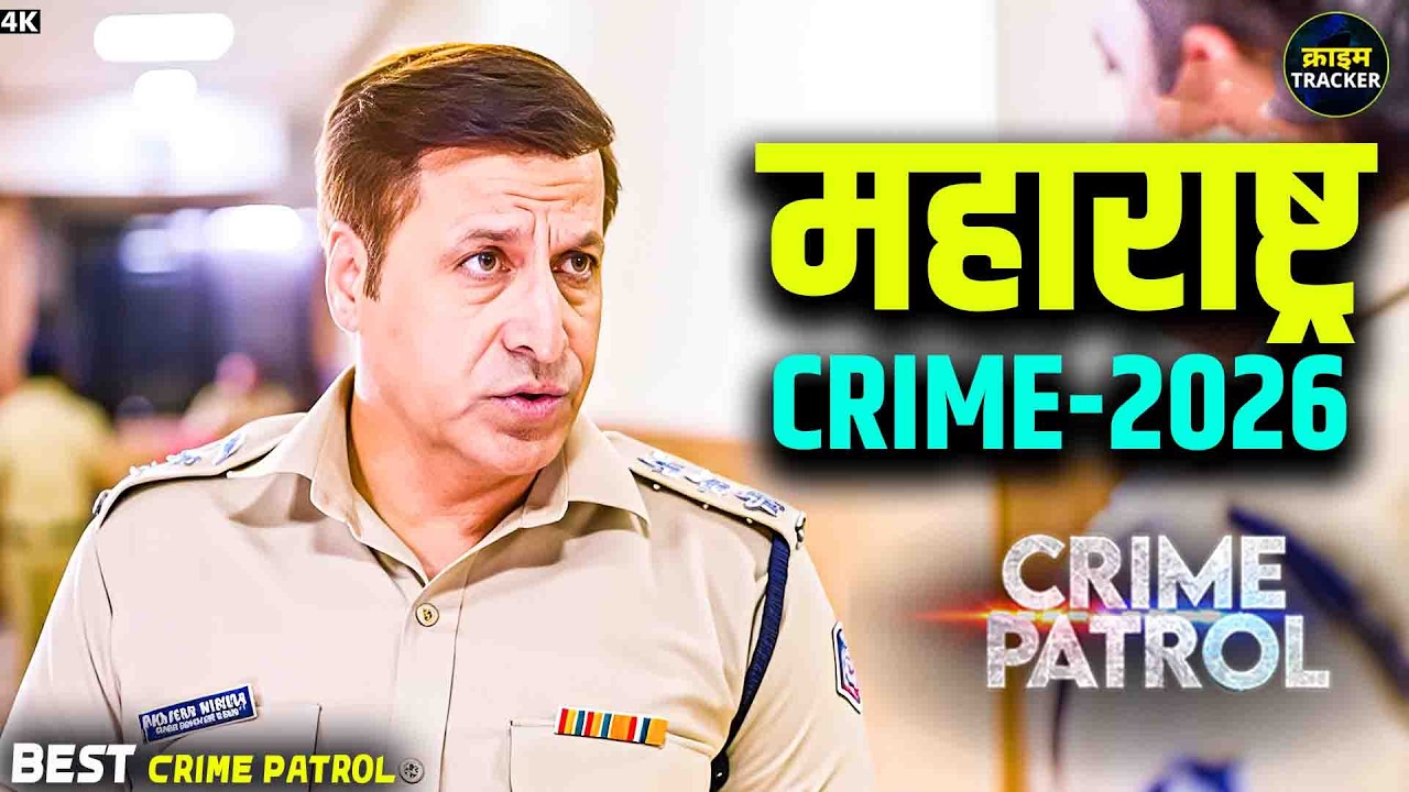 #maharashtra Crime | Crime Patrol | Crime Show | Full Episode | Real Crime | Nayi Kahaniya