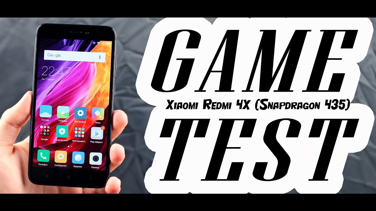 Xiaomi Redmi 4X (Snapdragon 435) - ТЕСТ ИГР С FPS! GAME TEST (FPS - во всех современных играх)