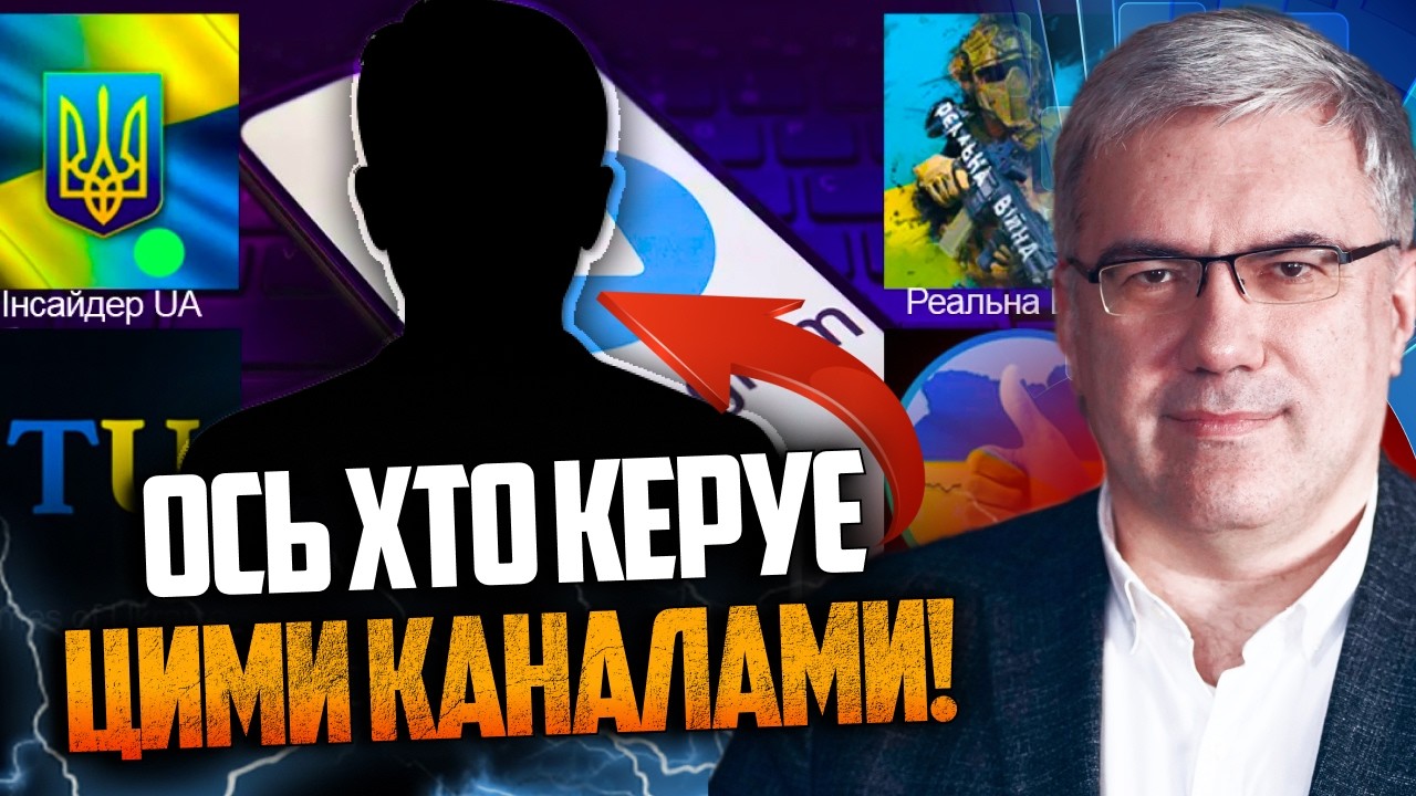⚡️ Раскрылись владельцы каналов, топящих против НАБУ! Разгорелся скандал! / ПАВЛЕНКО