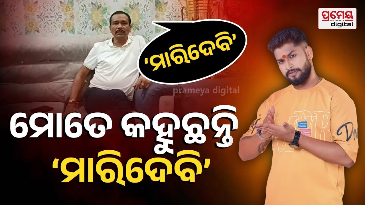 'ନାଣ୍ଡୁ ବାବୁଙ୍କ କଥା ମତେ ହଜମ ହେଲାନି, ଉଠାଇନେବା ଓ ମାରିବାର ଧମକ ମିଳୁଛି ! | Sai Satyajit | Jatra Updates