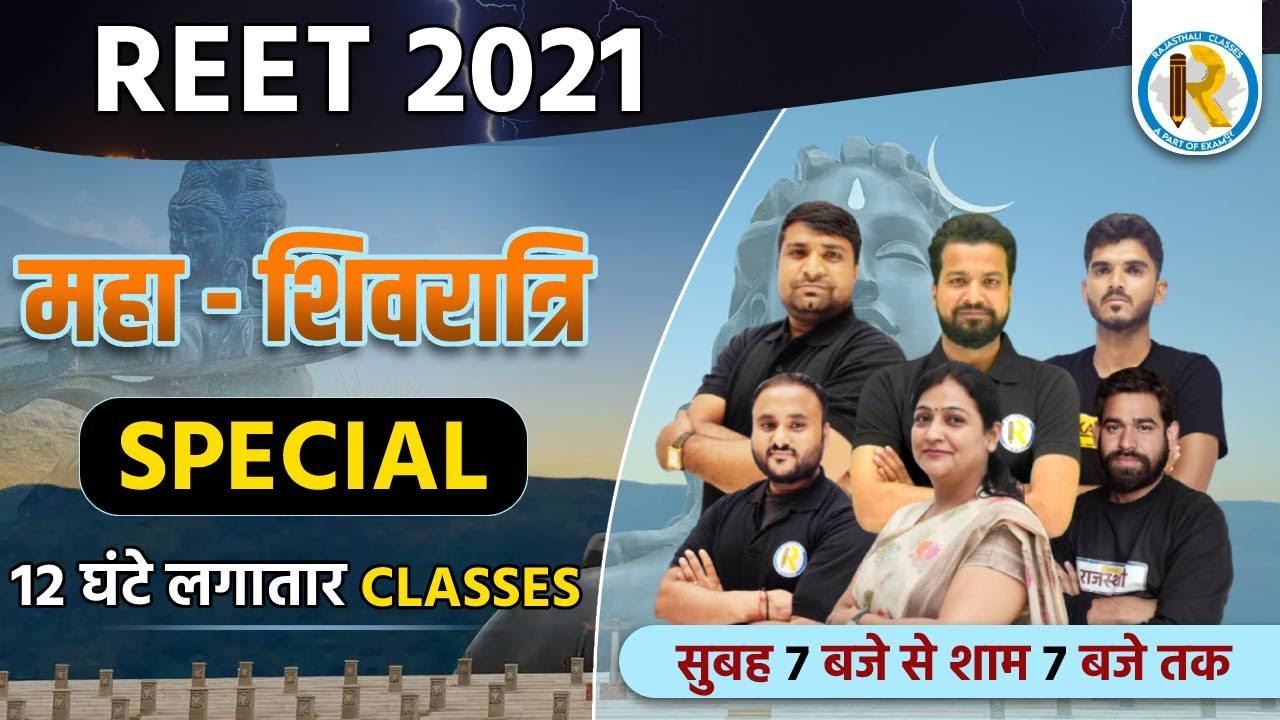 Reet 2021 || Mahakal special classes || By Exampur Rajasthali Classes