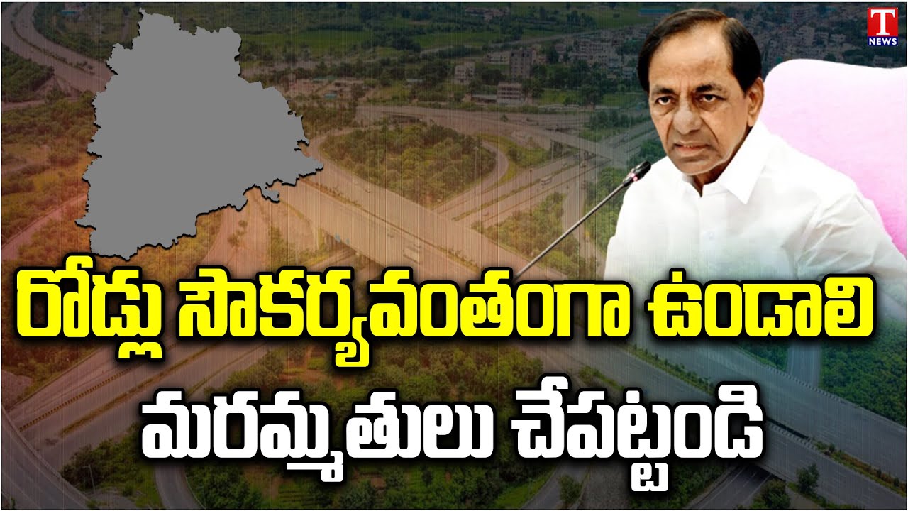 CM KCR Review Meeting Ends, Orders Over Roads Development In Telangana | T News