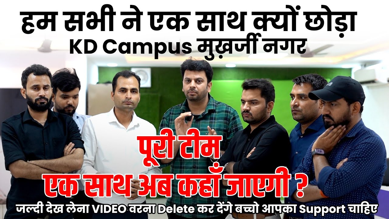 सभी TEACHERS ने क्यों छोड़ा KD CAMPUS MUKHERJEE NAGAR 🤯 | KD LIVE