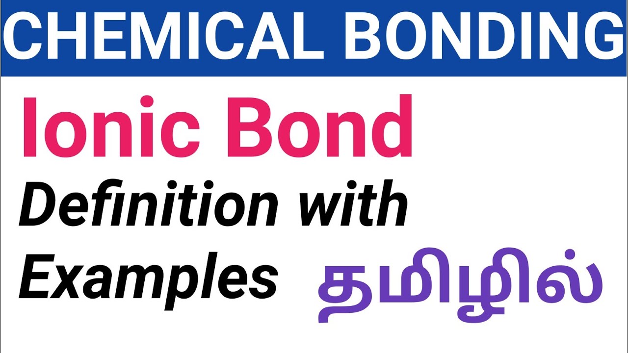 Ionic Bond in Tamil with Examples -| CHEMICAL BONDING |