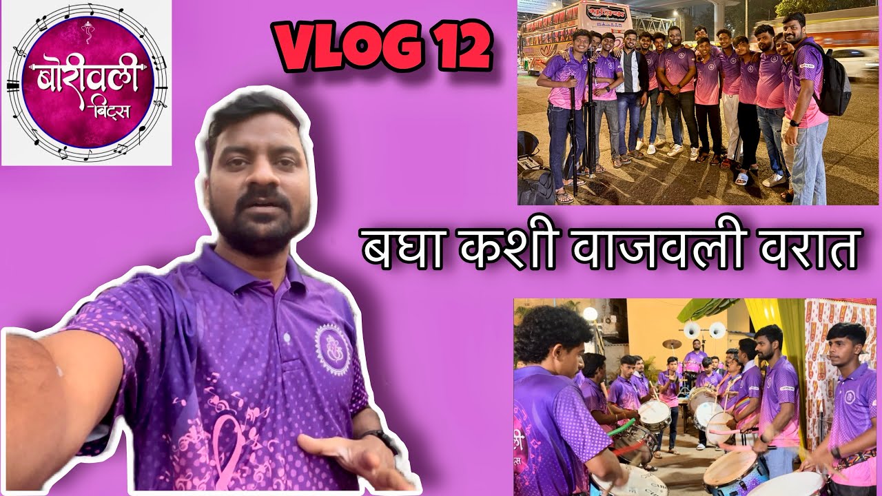 #vlog12 | 2026 चा पहिला Banjo Vlog | Borivali Beats | Varat Show