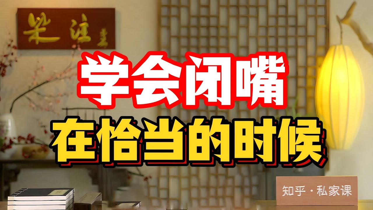 《老梁故事会》海明威說兩年學說話壹生學閉嘴！老梁揭秘朱元璋爲何砍殺發小胡三卻重用車四？#學會閉嘴 #言多必失 #高情商溝通 #人際交往 #海明威 #朱元璋 #隱私保護