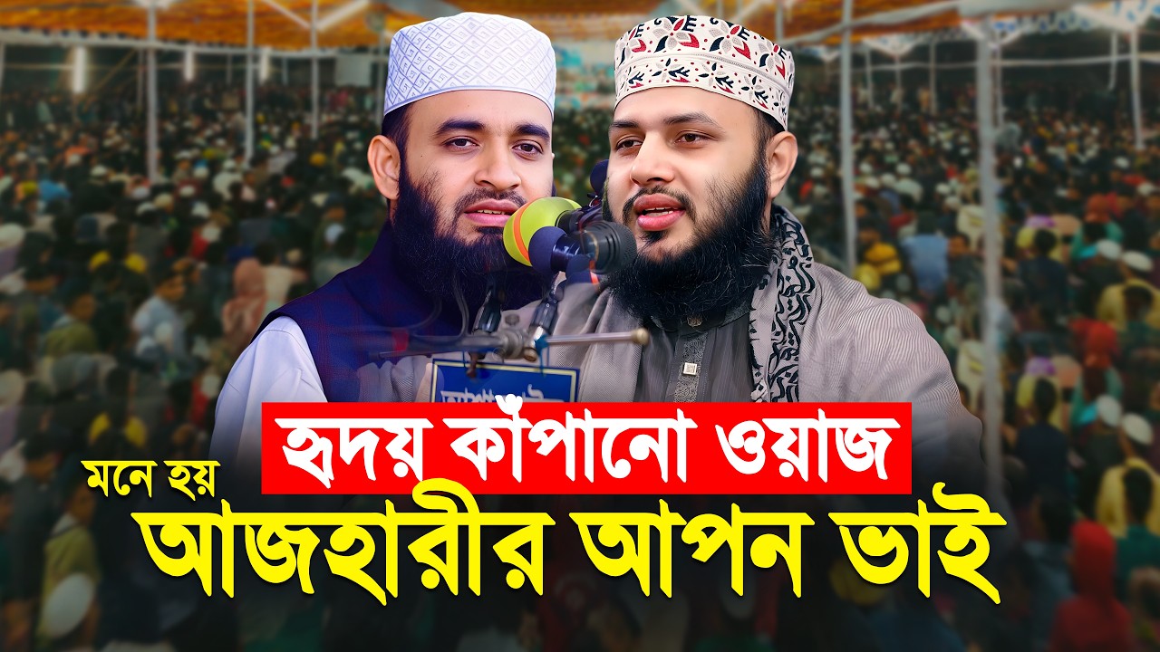 যিকিরের সেরা ওয়াজ | শুনলে হৃদয় ছুঁয়ে যায় | Nurul Hasan Tawhid