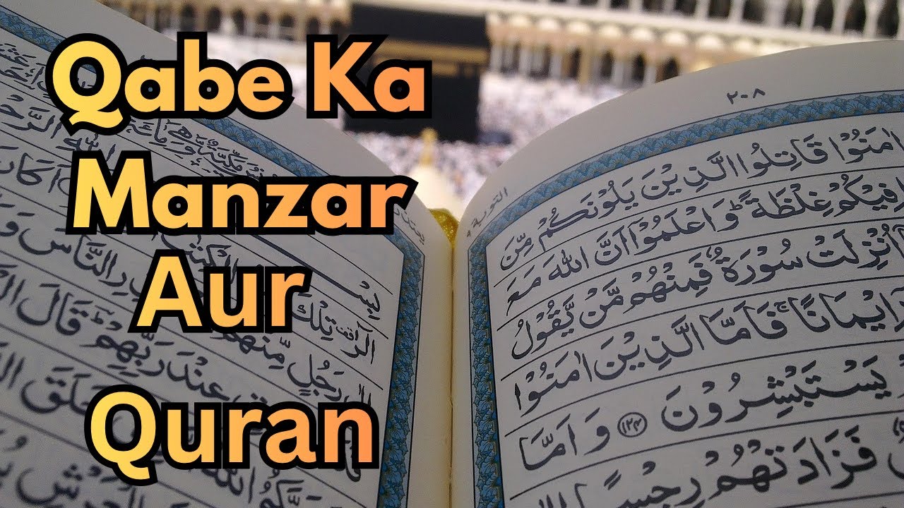 Qaba Masjid Al Haram Ka Manzar Aur Surah Rehman Ki Tilawat | Live🔴 Beautiful surah Rehman Recitation