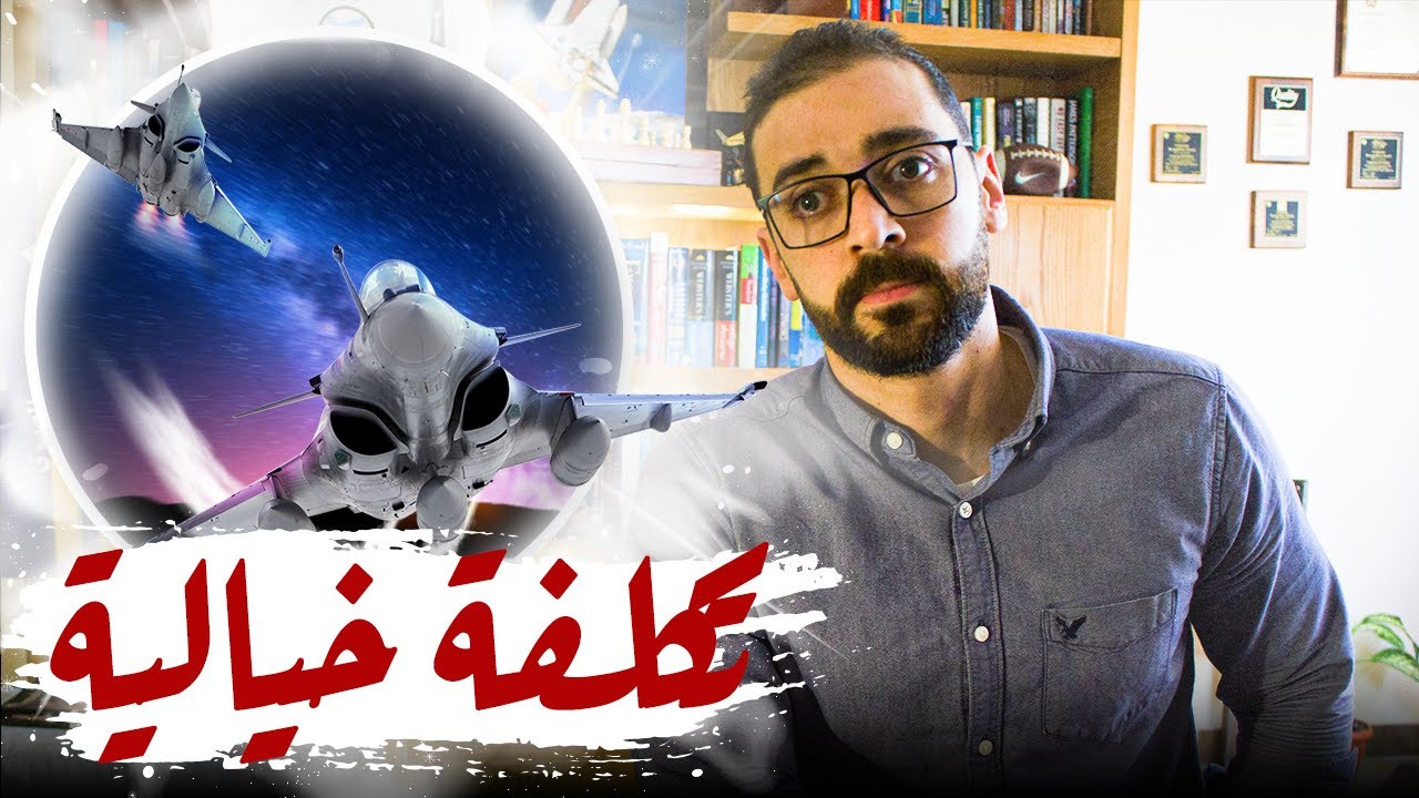 تكاليف خرافية ! قصة الرافال المصرية ودورها مع القوات الجوية