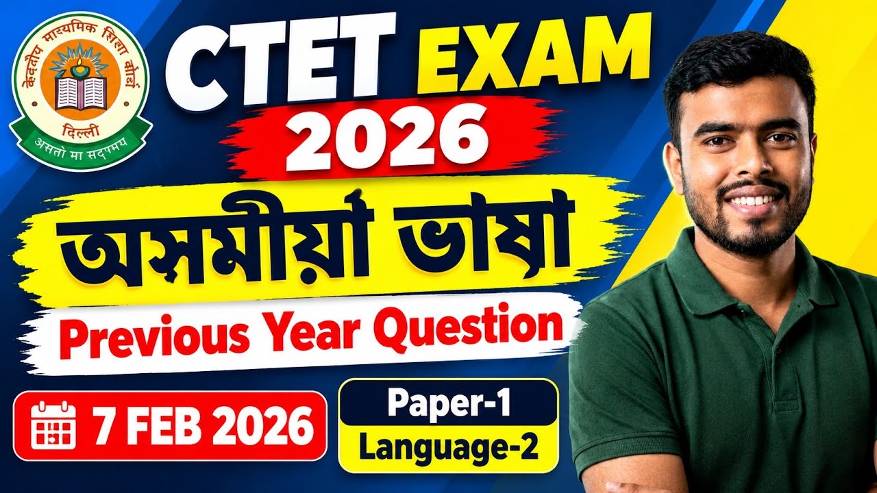 CTET Assamese Language ll PYQ Discussion 7 FEB 2026