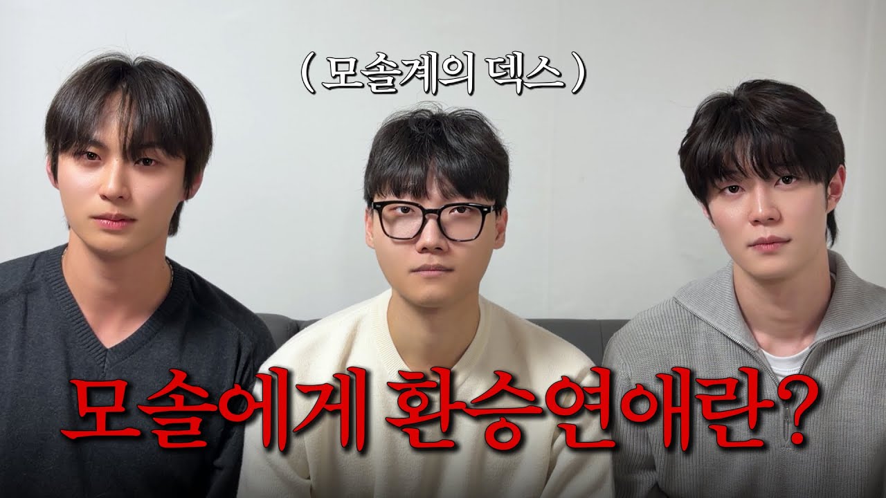 [환승연애4 11화] 환연은 핑계고 연프 비하인드 🤫