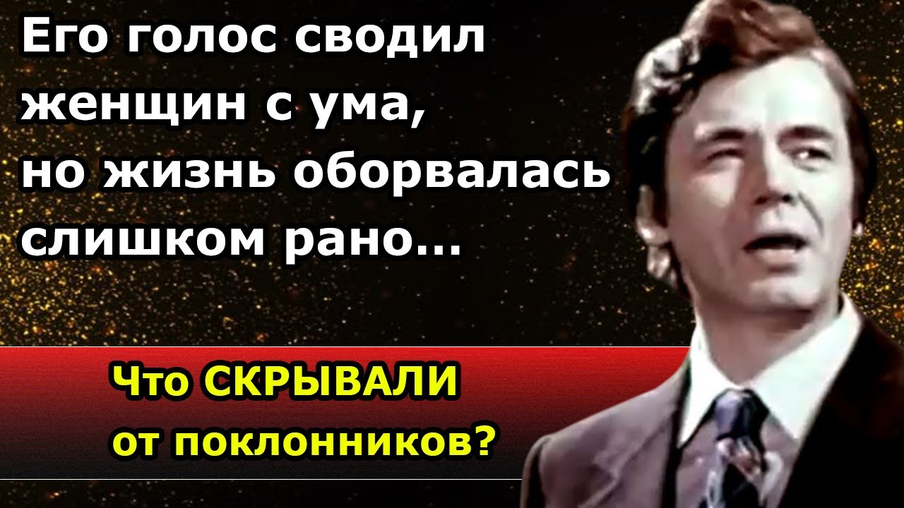 Почему СГИНУЛ Юрий Гуляев? ШОКИРУЮЩАЯ правда о кумире миллионов!