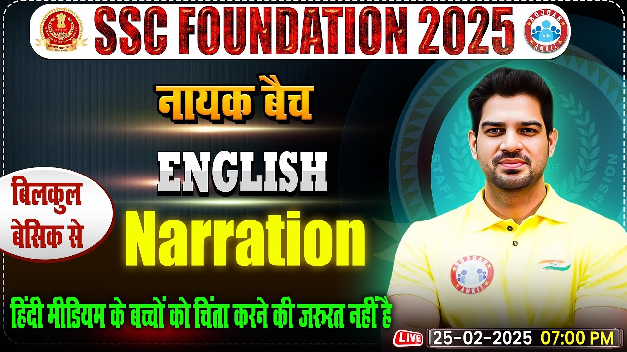 Narration in English Grammar By Sanjeev Thakur Sir | English for SSC CGL, CHSL, CPO, Steno 2025