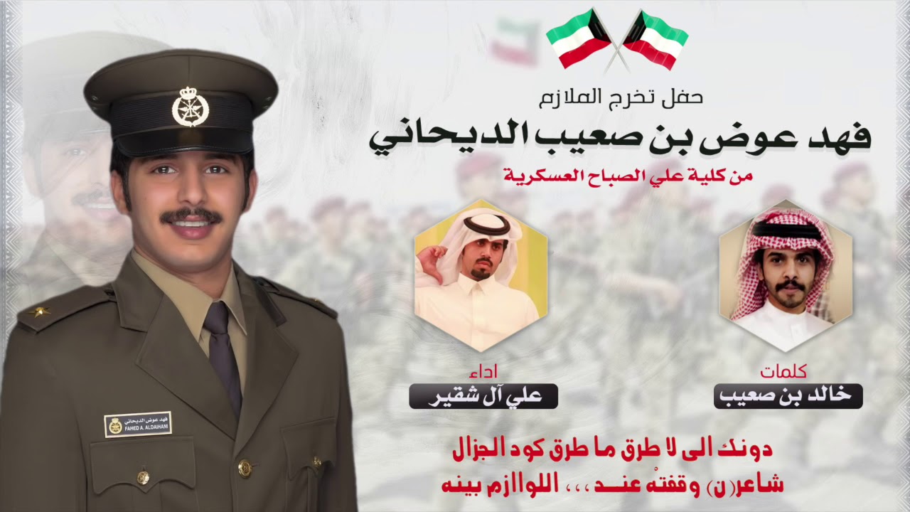 ياموطني دندن وفالحد مطران | علي آل شقير | كلمات خالد بن صعيب الديحاني