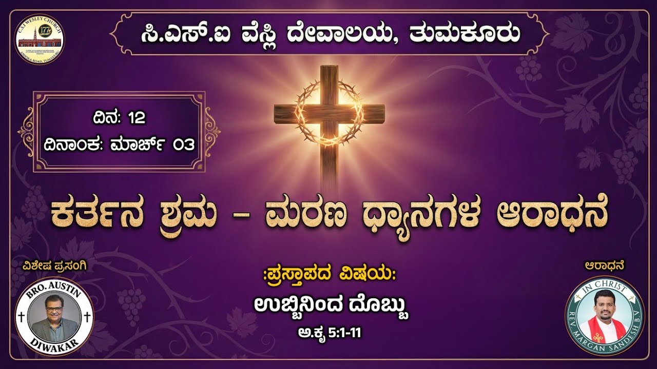 🔴LIVE: 40 Days of Lent Service | Bro. Austin Diwakar | Day 12 | 3rd March, 2026