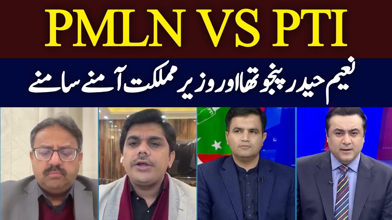 PMLN VS PTI Whose Government Is Better ? | Hum News | Mansoor Ali Khan