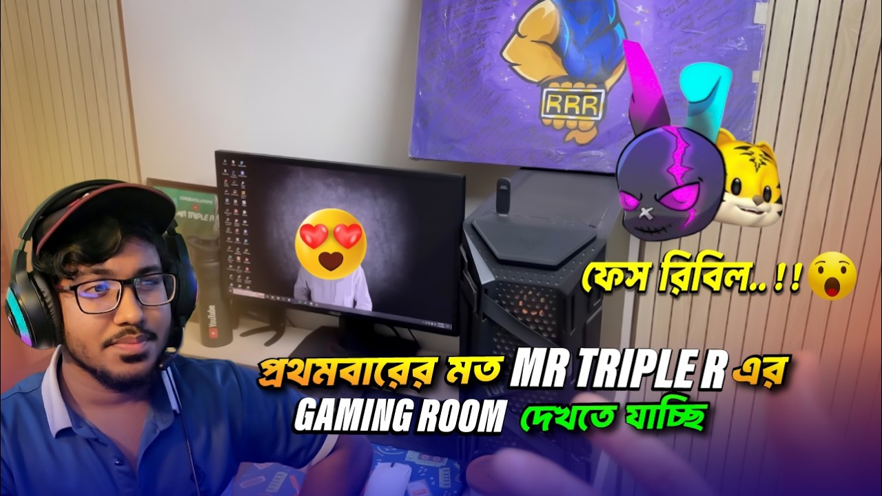 প্রথমবারের মত MR TRIPLE R এর GAMING ROOM SETUP TOUR দেখতে যাচ্ছি 😍 RAFI Gaming 99.0