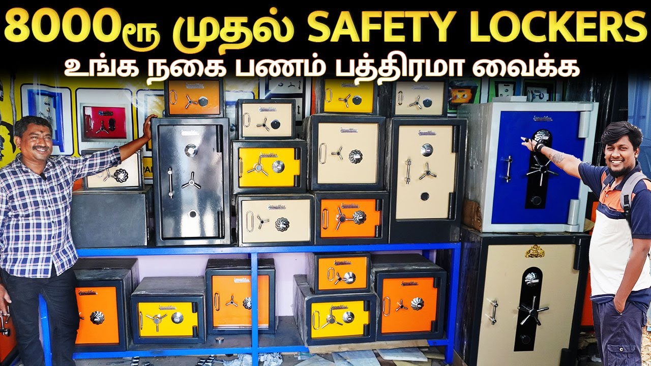 👁️திருடர்களுக்கு சவால் விடும் Safety🔥 Lockers 🔐🗄️| Home & Bank safety locker in Coimbatore