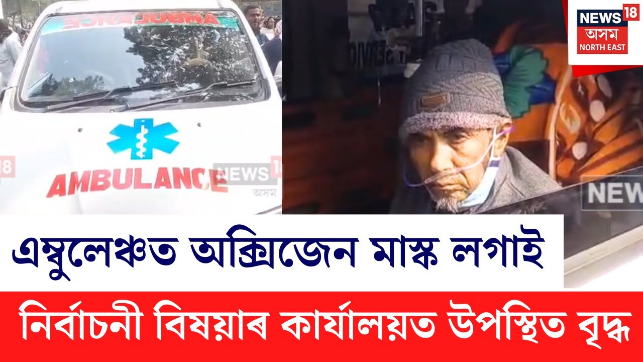 Morigaon SR Notice | SRৰ নটিচ লাভৰ পিছতে মৰিগাঁৱত অভাৱনীয় পৰিস্থিতি | N18V