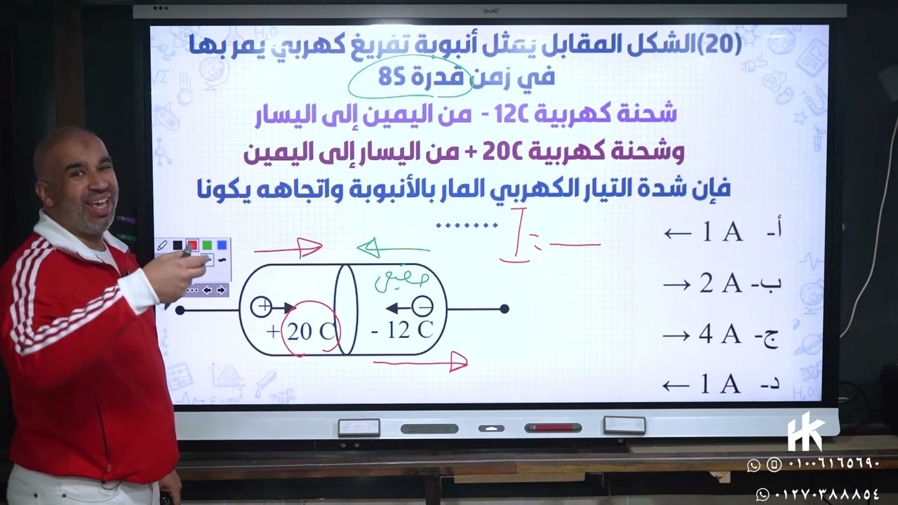 حل اسئلة كتاب الوزارة على الفصل الأول - الفيزياء للصف الثالث الثانوي