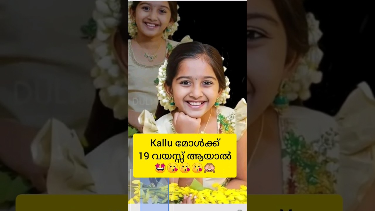 kallu മോൾക്ക് 19 വയസ്സ് ആയാൽ 😱😱cute 🥰🥰#malayalam #devanandha #malikappuram #kallu