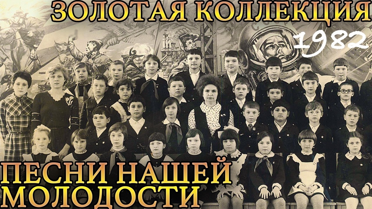 🎵💔 Песни нашей молодости (Дворовые) / Слезная ностальгия / ЗОЛОТАЯ КОЛЛЕКЦИЯ сборник 28