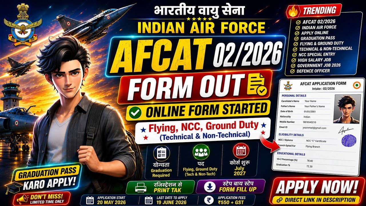AFCAT 02 2026 Online Form bharti ✅ Step by step form fillup 💯 | Indian air force 2026 form out 🙋 