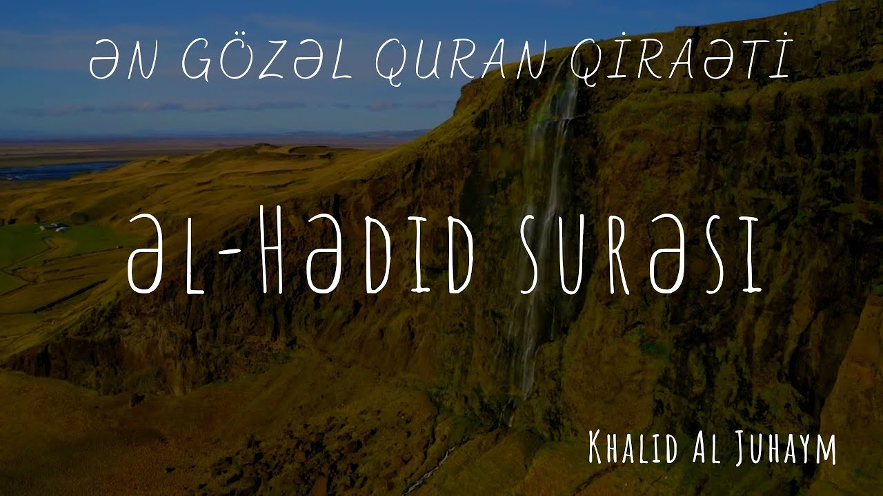 ƏN GÖZƏL QURAN QİRAƏTİ..Hədid surəsi - Khalid Al Juhaym