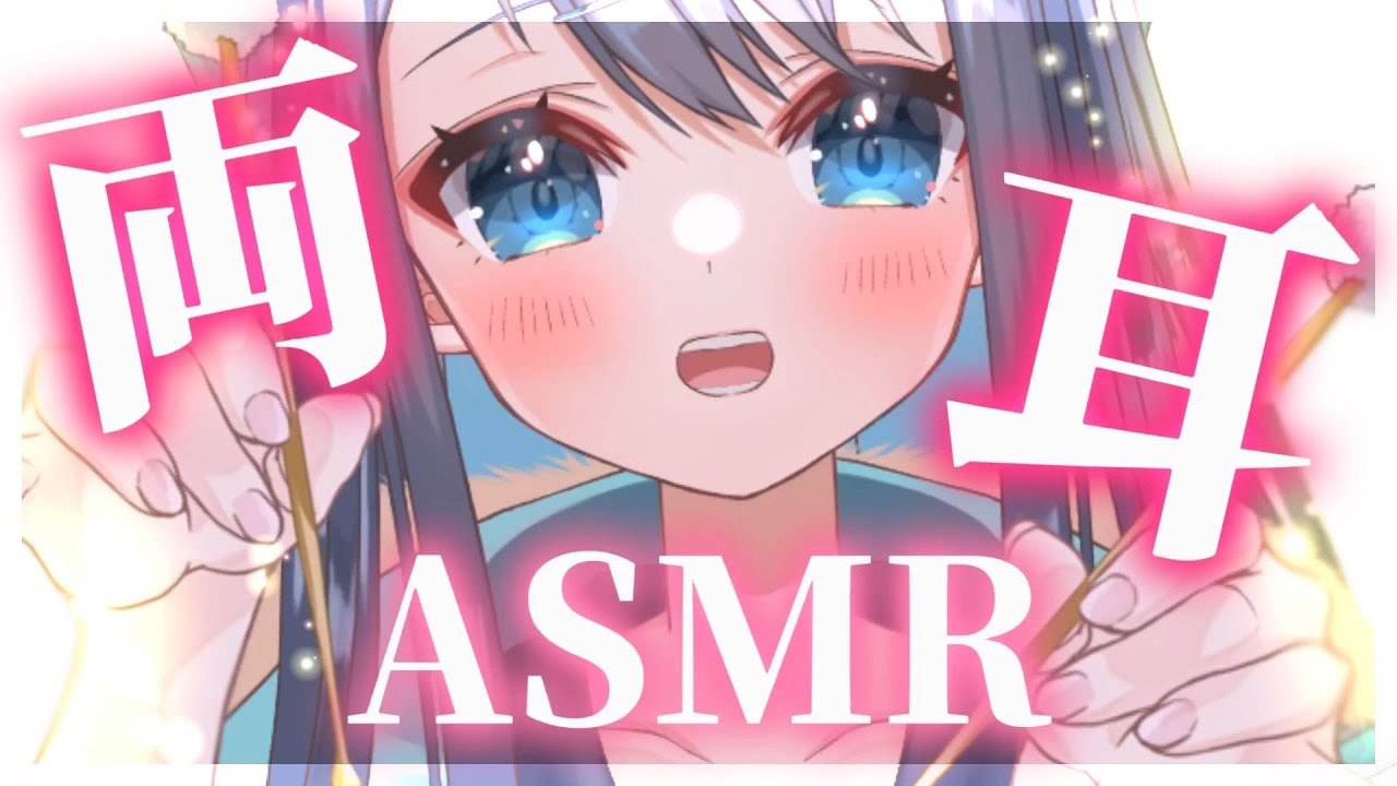 【ASMR/3Dio】左右で耳垢を感じる両耳同時耳かき。心地いいカリカリでぐっすり眠れる耳掃除。囁き/睡眠/Ear Cleaning/Whispering/Binaural【星めぐり学園/切熊ゆに】