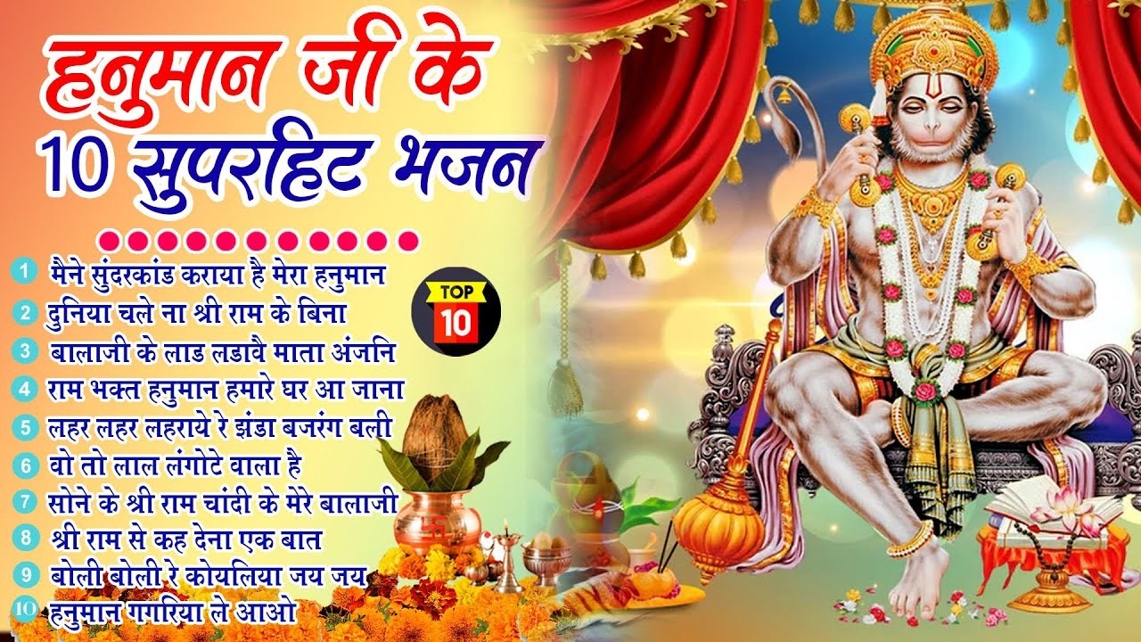 हनुमान जी के सुपरहिट भजन | Hanuman Bhajan l Balaji Bhajan 2026 | New Superhit Hanuman Ji Bhajan 2026