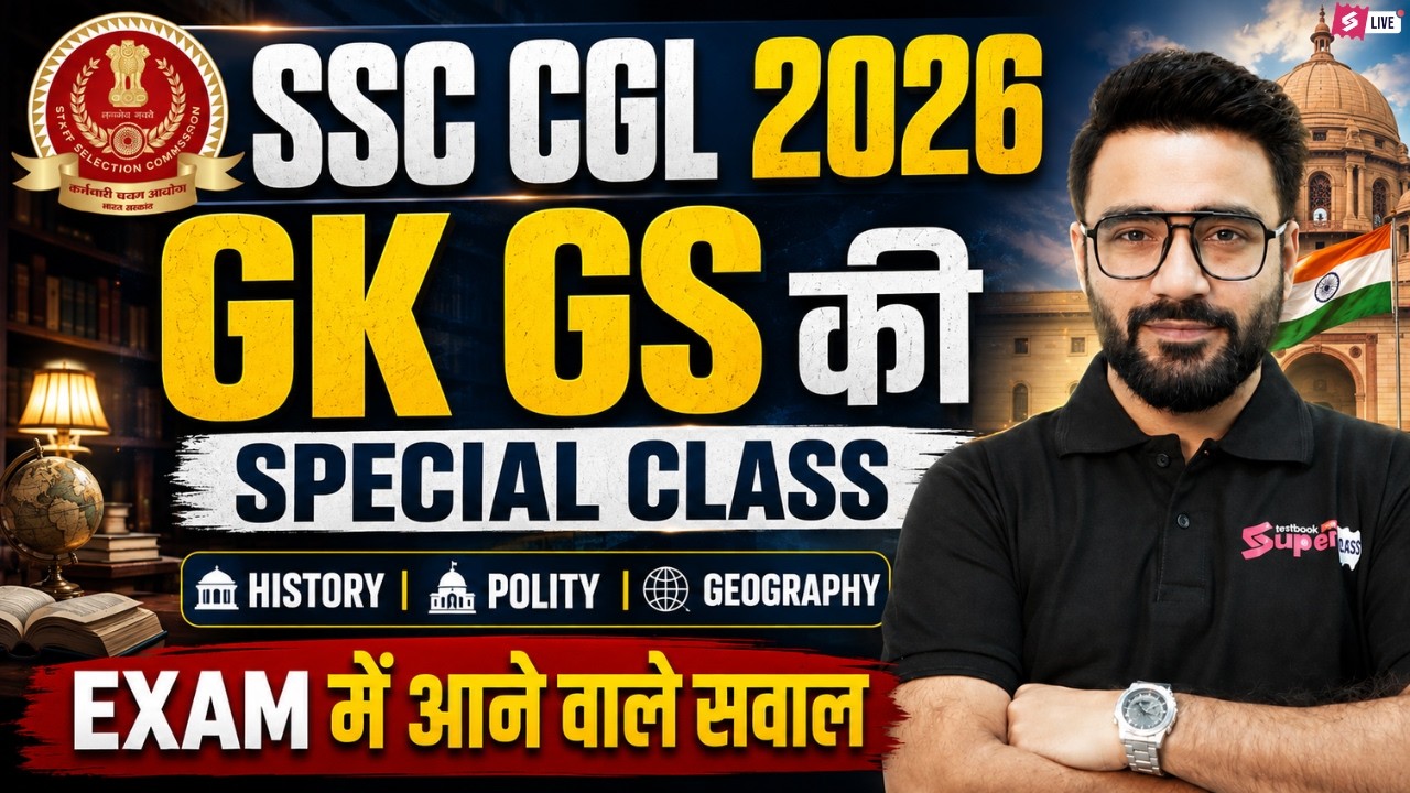 SSC CGL GK GS Classes 2026 | SSC CGL GK GS Practice Set | SSC CGL GK GS Mock Test | Sahil Madaan