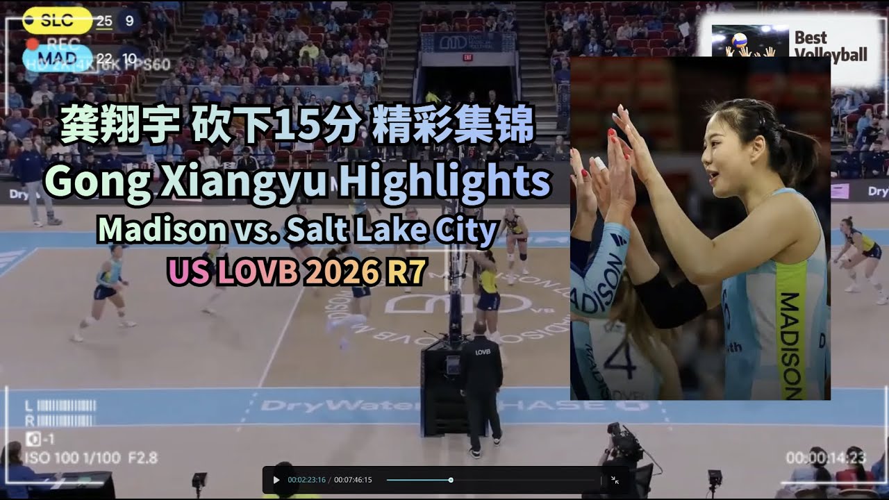 Gong Xiangyu Highlights🔥 龚翔宇15分攻防集锦 | Madison vs. Salt Lake City 麦迪逊 vs 盐湖城 | US LOVB 2026 R7