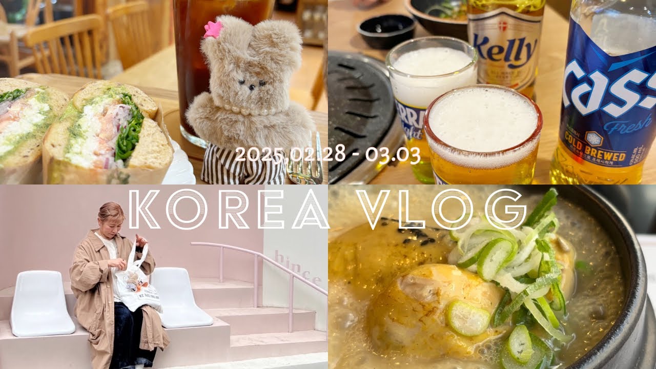【韓国Vlog】ソウル🇰🇷3泊4日 | 50代も楽しむ！女子2人旅 | グルメ | 買い物 | 美容 #Seoultrip
