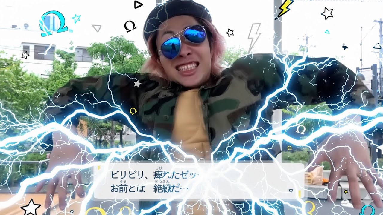【ビリビリッ】オーム集【東海オンエア】