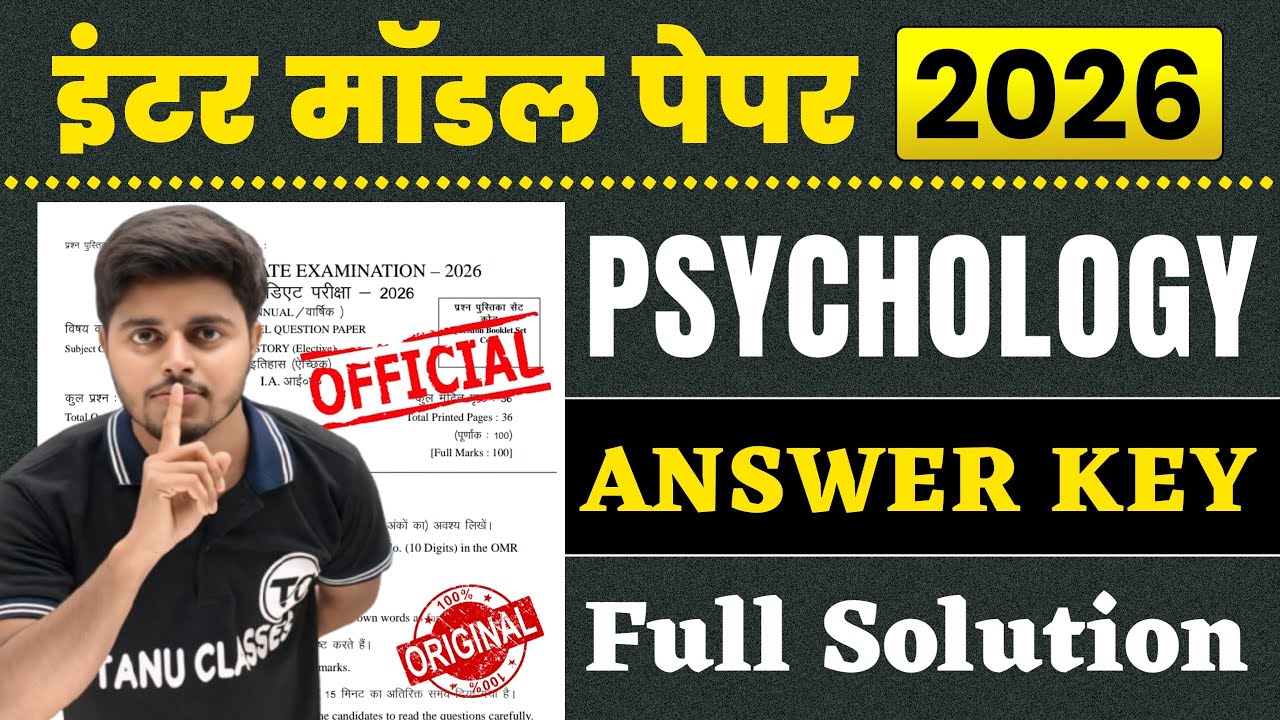 Psychology Class 12 Model Paper 2026 Answer Key | 12th Psychology Official Model Paper Solution 2026