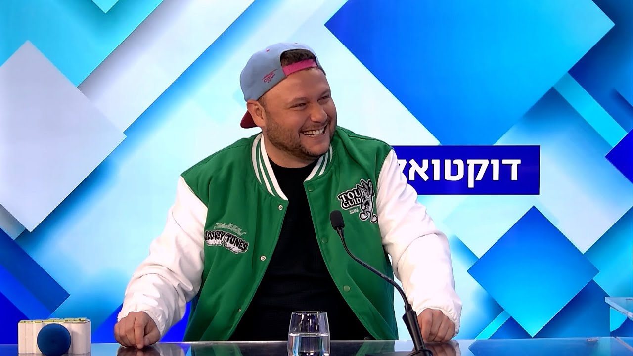 דוקטואליה - הצצה - אלכס שולץ