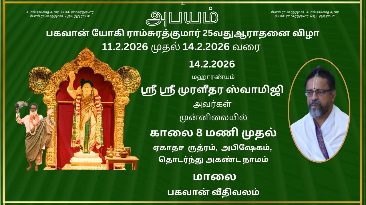 🔴 LIVE  : Abhayam Yogi Ramsurathkumar Bhajanai Mandiram Live Stream