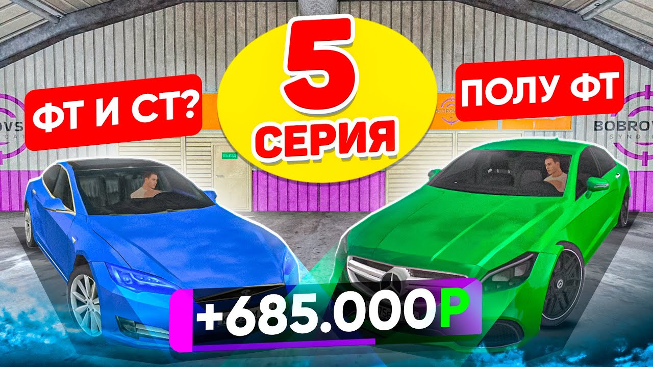 24 ЧАСА НА АВТОРЫНКЕ #5 - ЗАРАБОТОК НА ПЕРЕПРОДАЖЕ ЭТИХ АВТО! ГТА КРМП МОБАЙЛ